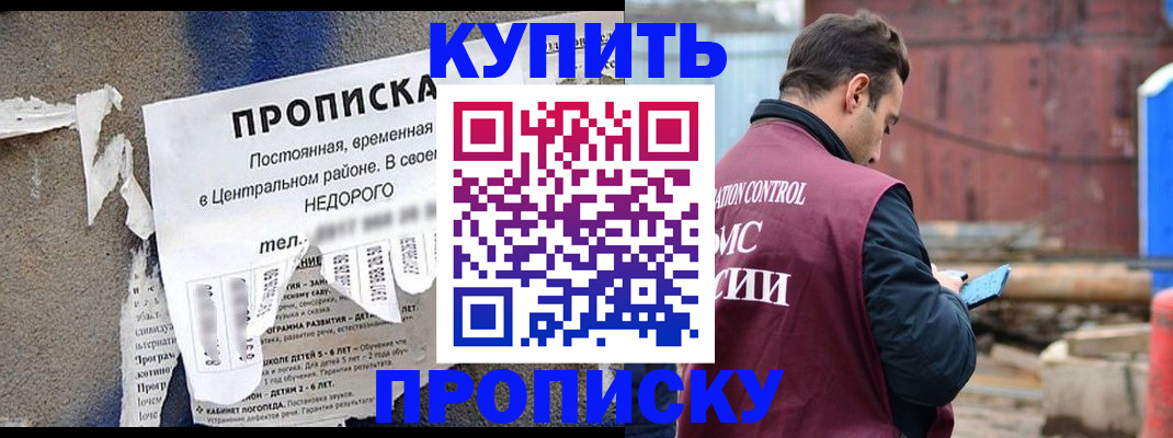 прописка для военкомата в Лесозаводске