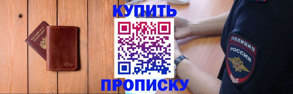 временная регистрация 2025 в Лесозаводске
