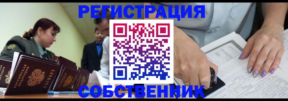 прописка для военкомата в Лесозаводске