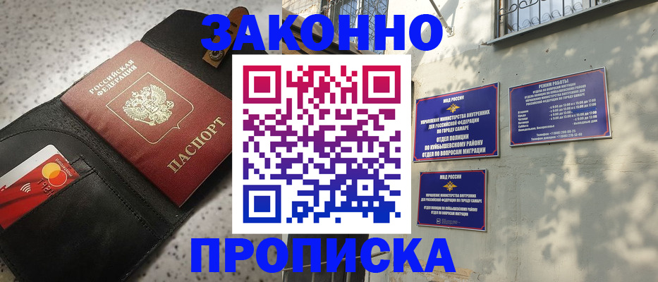 прописка паспорт в Лесозаводске
