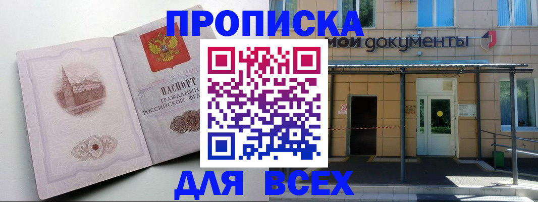 прописка иностранных граждан в Лесозаводске