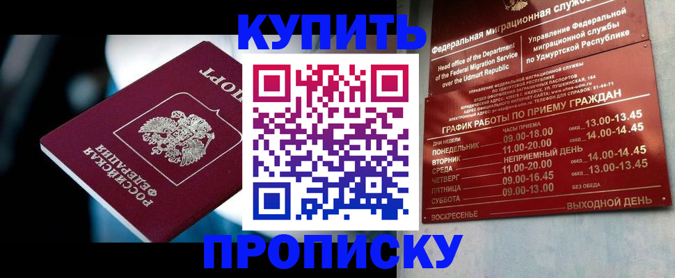 временная регистрация для школы в Лесозаводске