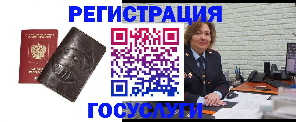 временная регистрация 2025 в Лесозаводске